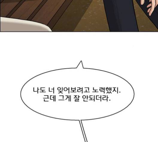여신강림 137화 152