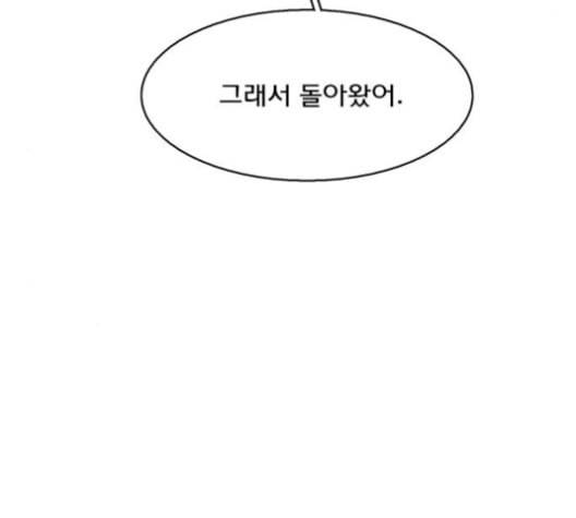 여신강림 137화 153