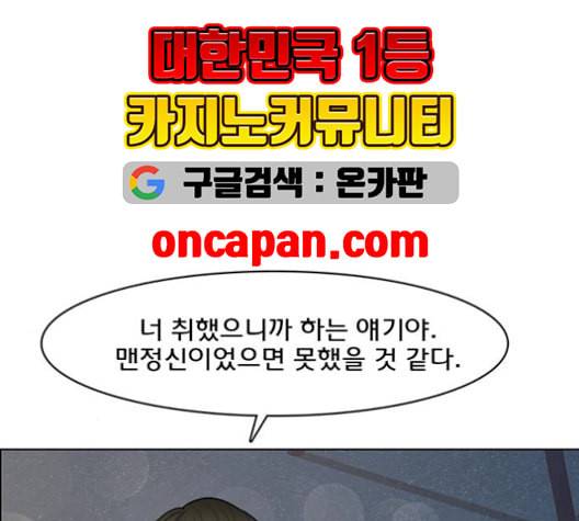 여신강림 137화 155