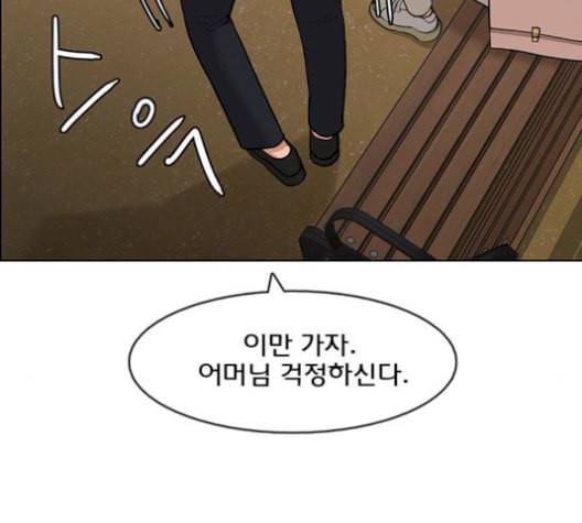 여신강림 137화 157