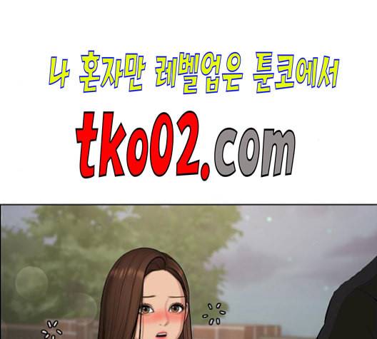 여신강림 137화 158