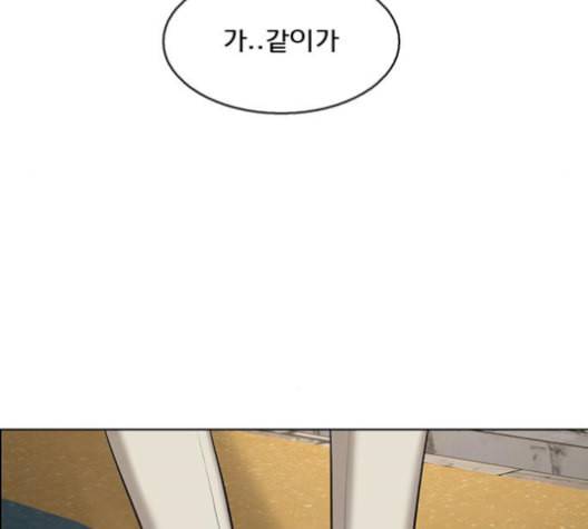 여신강림 137화 160