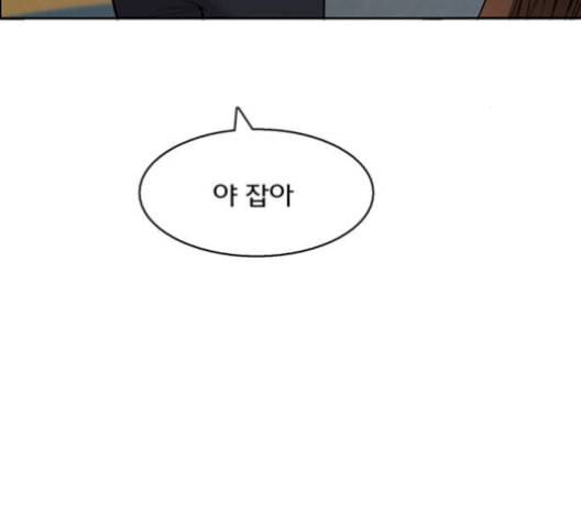 여신강림 137화 164