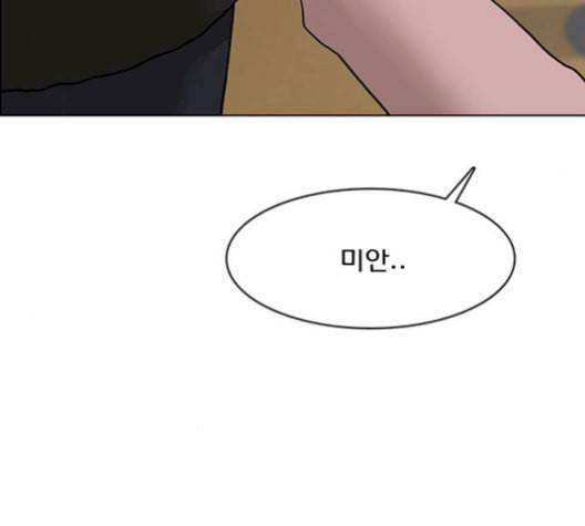 여신강림 137화 166