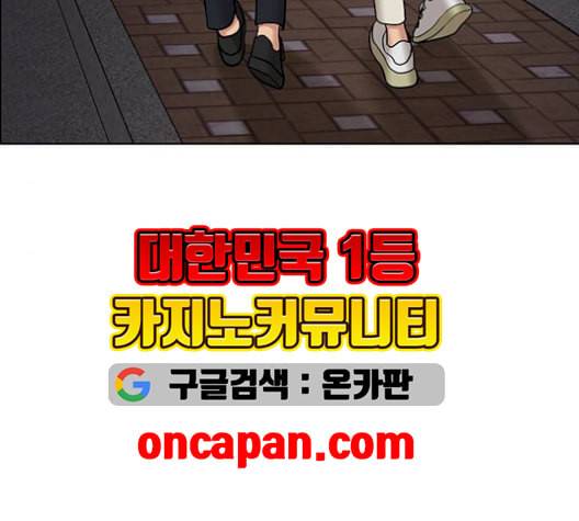 여신강림 137화 169