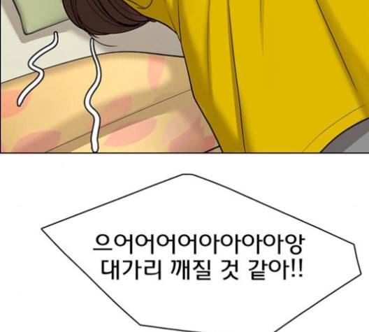 여신강림 137화 172
