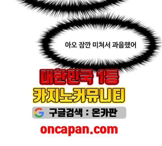 여신강림 137화 175