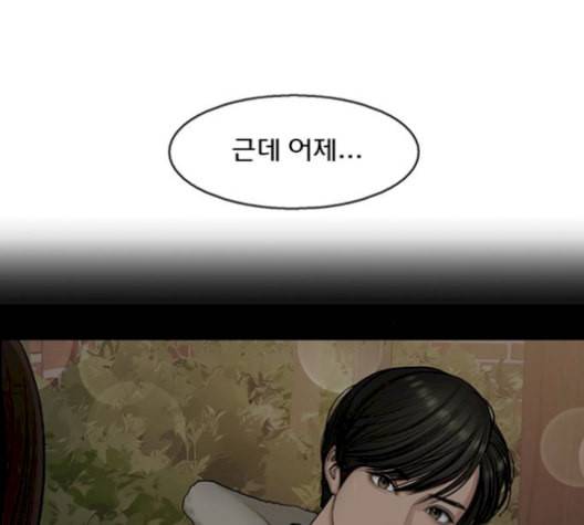 여신강림 137화 180