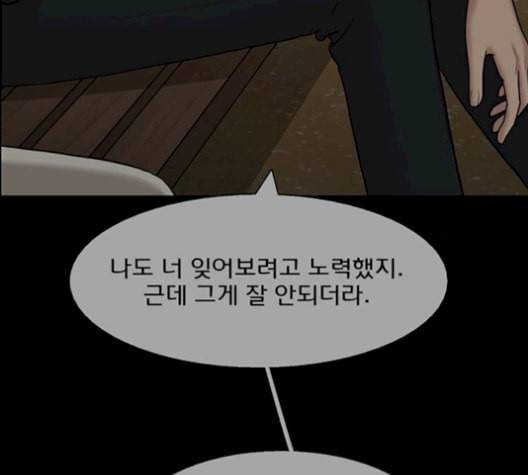 여신강림 137화 182