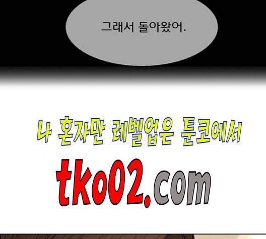 여신강림 137화 183