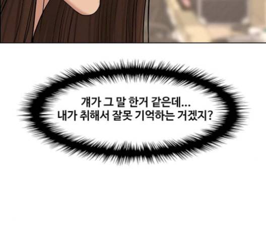 여신강림 137화 185