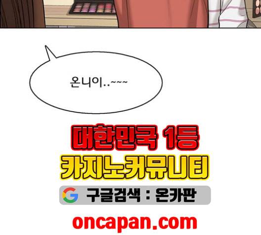 여신강림 137화 187