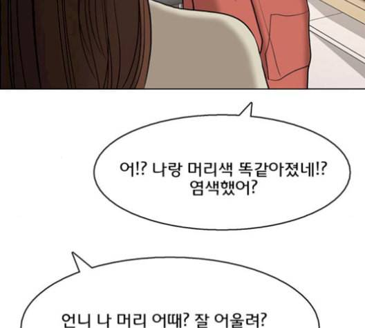 여신강림 137화 191