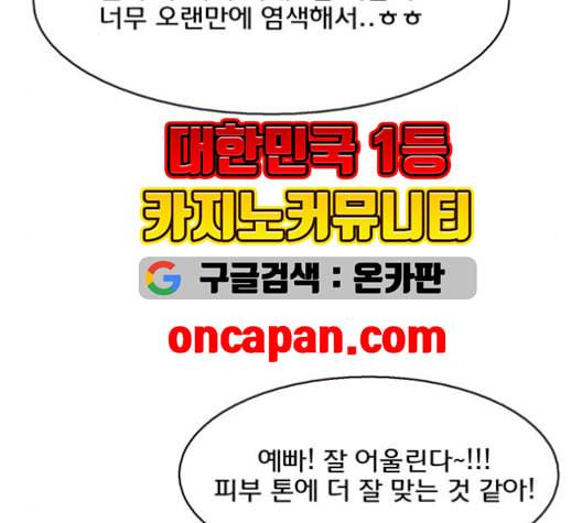 여신강림 137화 192