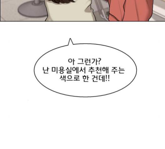 여신강림 137화 194