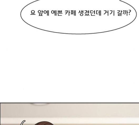 여신강림 137화 197