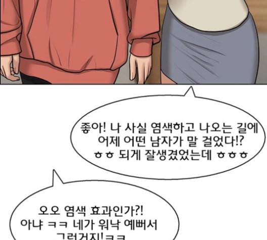 여신강림 137화 199