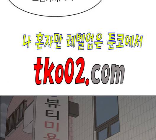 여신강림 137화 200