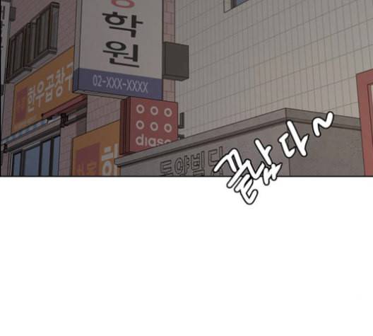 여신강림 137화 201