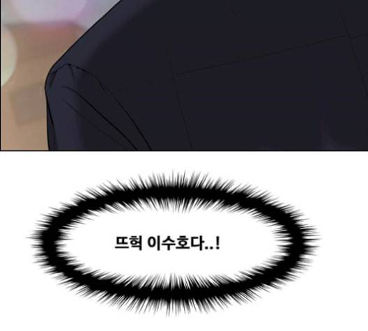 여신강림 137화 206