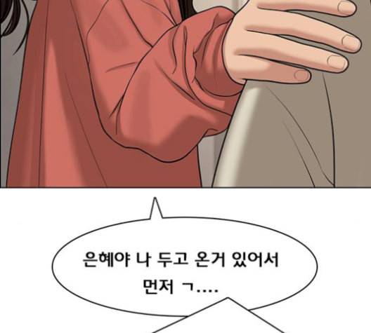 여신강림 137화 208