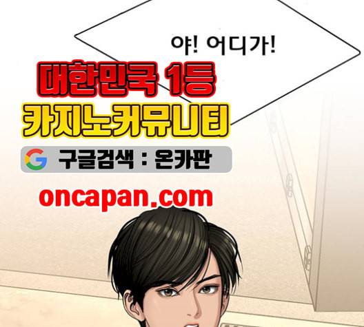 여신강림 137화 209