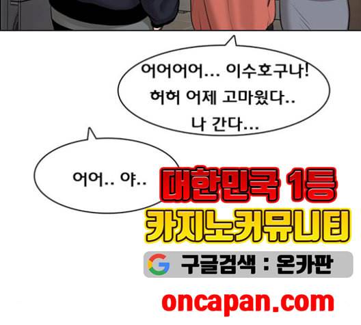 여신강림 137화 214