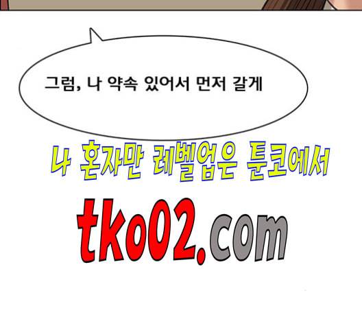 여신강림 137화 220