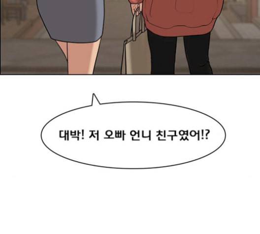 여신강림 137화 228