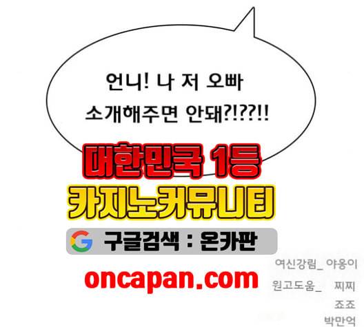 여신강림 137화 232