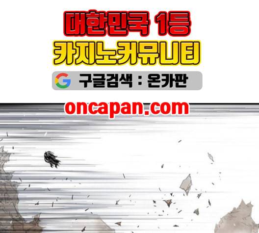 고수 2부 128화 7