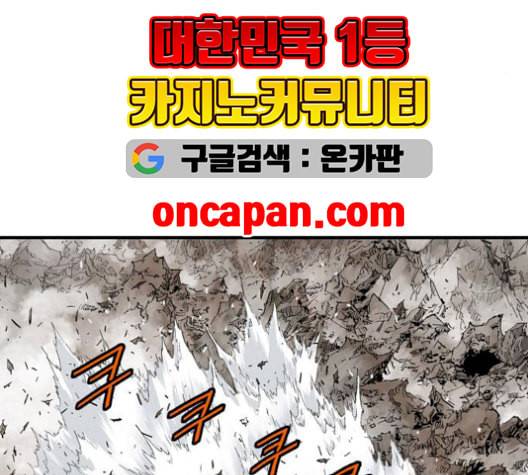 고수 2부 128화 13