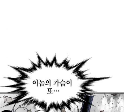 고수 2부 128화 23
