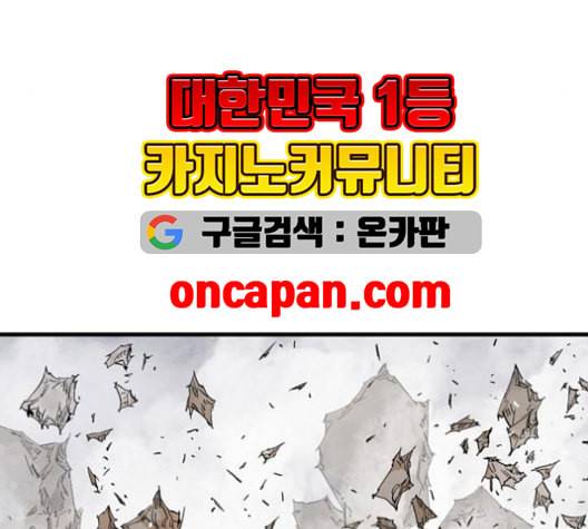 고수 2부 128화 27