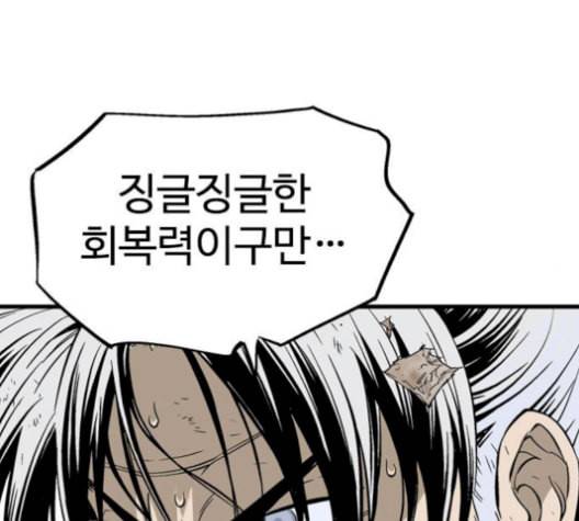 고수 2부 128화 29
