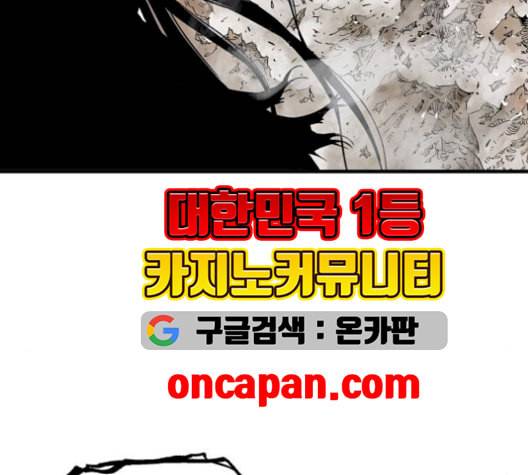 고수 2부 128화 34