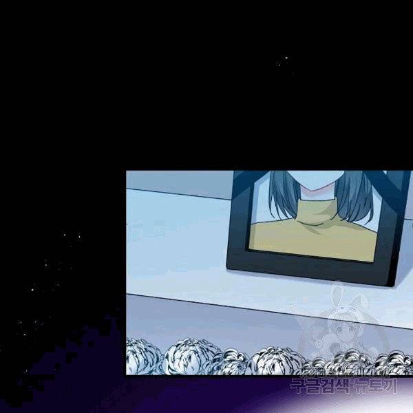 그 아가씨의 집사님 39화 5