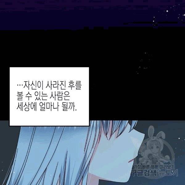 그 아가씨의 집사님 39화 7