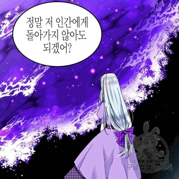 그 아가씨의 집사님 39화 18