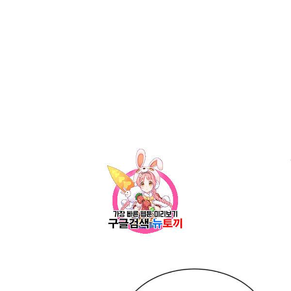 황비님? 황비님! 63화 1