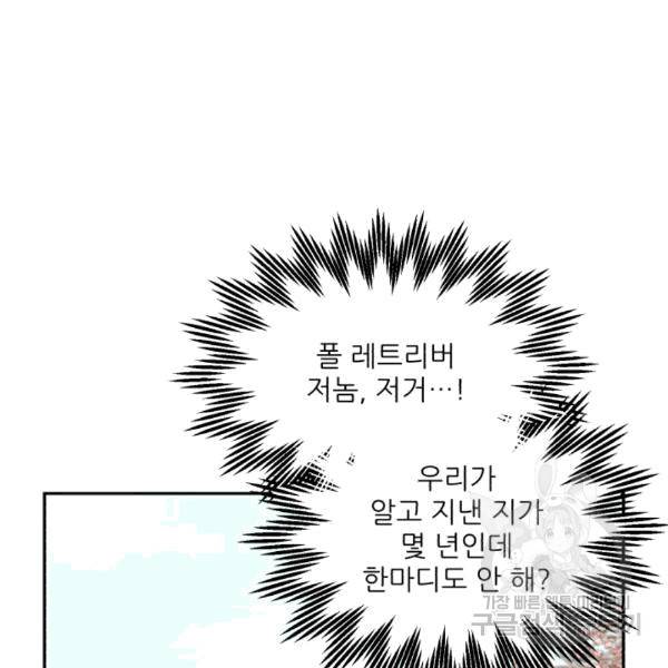 황비님? 황비님! 63화 9