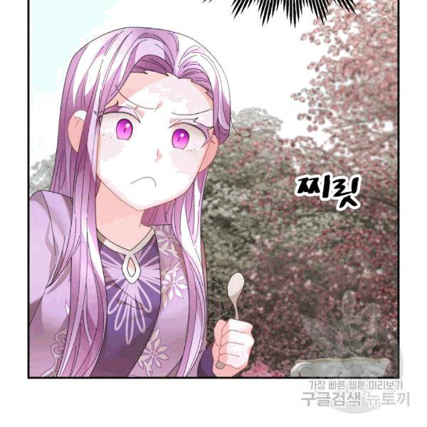 황비님? 황비님! 63화 10