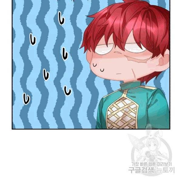 황비님? 황비님! 63화 12