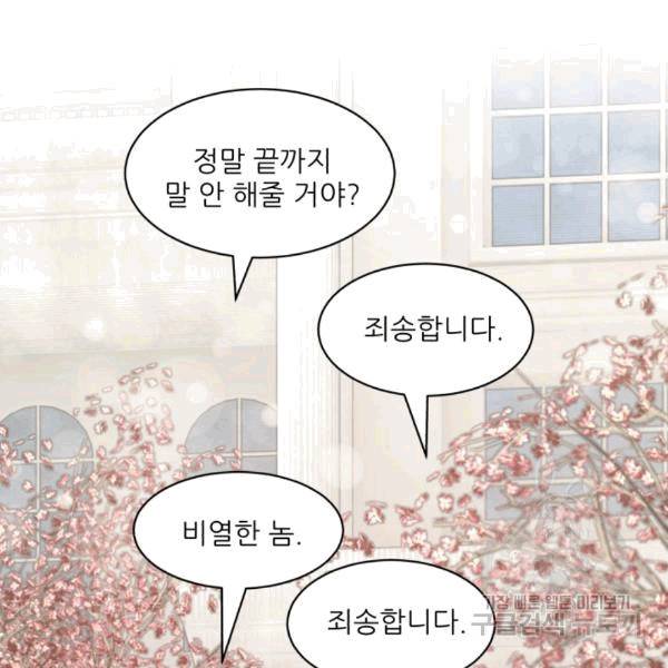 황비님? 황비님! 63화 15