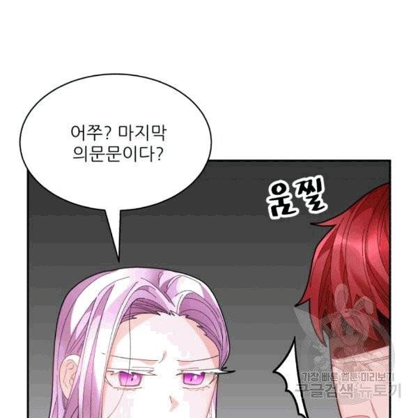 황비님? 황비님! 63화 18