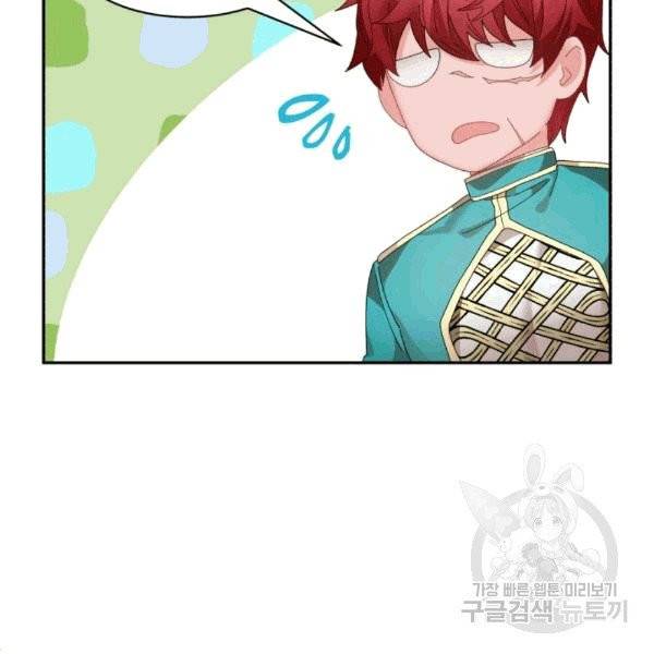 황비님? 황비님! 63화 23