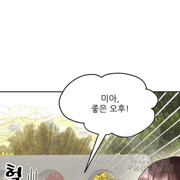 황비님? 황비님! 63화 28