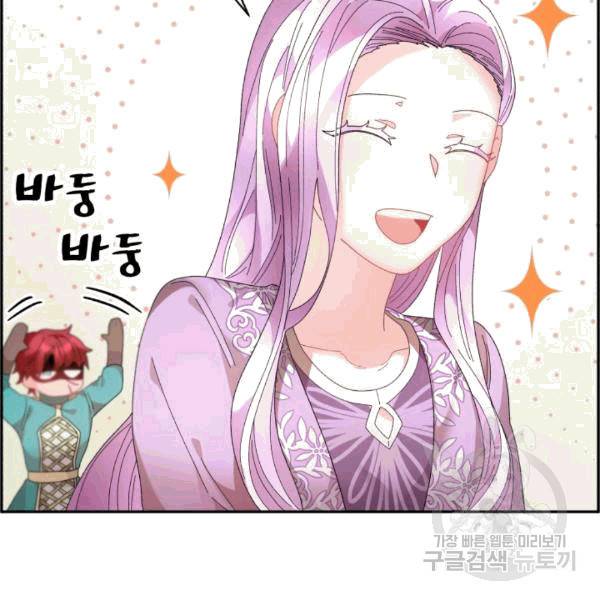 황비님? 황비님! 63화 31