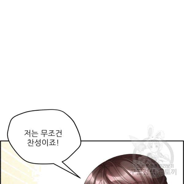황비님? 황비님! 63화 32