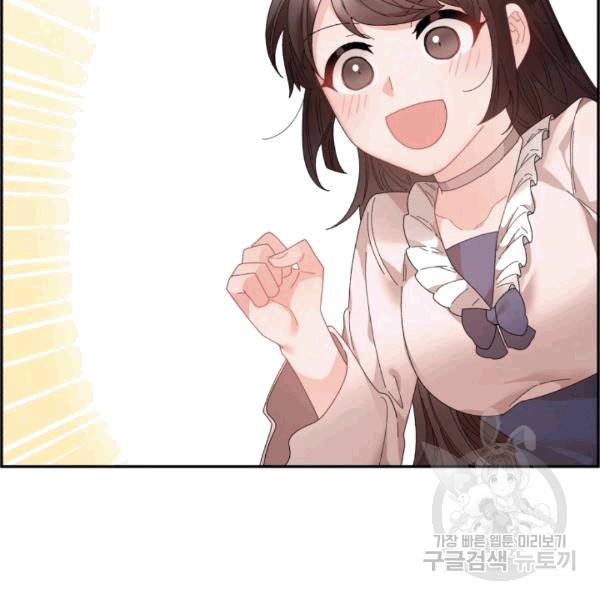 황비님? 황비님! 63화 33